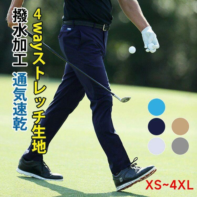 XS~4XL ゴルフパンツ メンズ 秋冬 ゴルフズボン ロングパンツ ゴルフ 