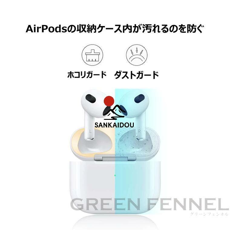 2枚入り アーポッズ3 防塵シール Airpods 第三世代 2021 Airpods3