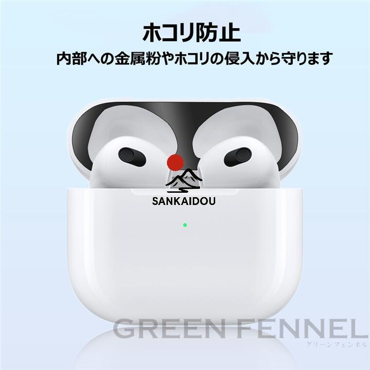 2枚入り アーポッズ3 防塵シール Airpods 第三世代 2021 Airpods3