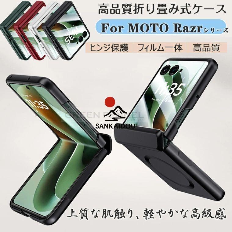 モト Motorola moto razr 60 60ultra ケース 耐衝撃 magsafe 50 50s
