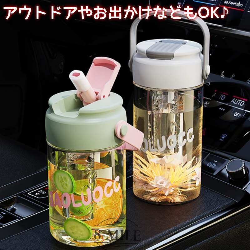 送料無料】ウォーターボトル 800ml 水筒 ストロー付き 茶漉し付 軽量
