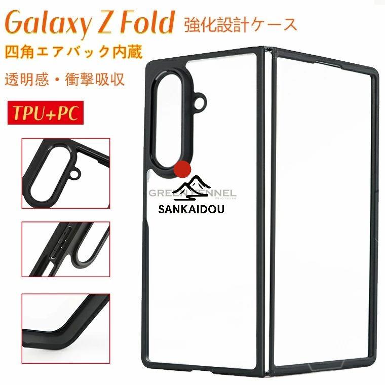 Galaxy Z Fold 7 ケース Fold7 6 Fold6 折りたたみ ギャラクシー