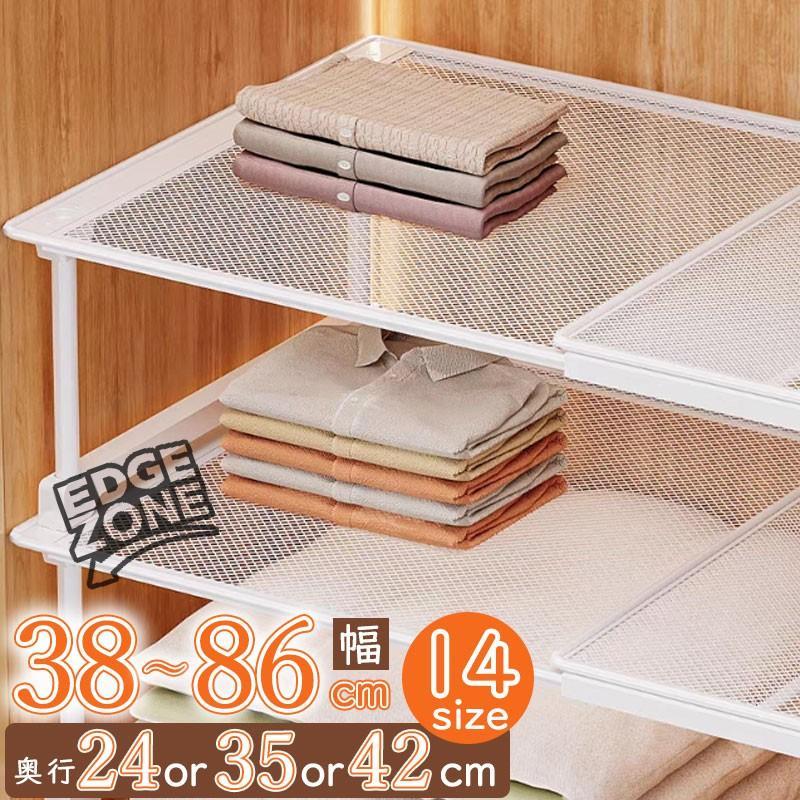 送料無料】スチール 伸縮棚 積み重ね 幅 39-88cm 高さ 22cm 30cm 奥行
