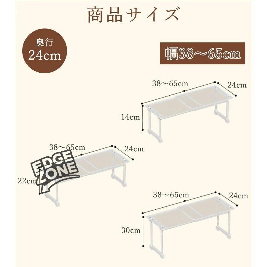 送料無料】スチール 伸縮棚 積み重ね 幅 39-88cm 高さ 22cm 30cm 奥行