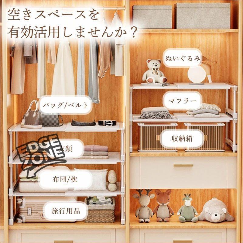 送料無料】スチール 伸縮棚 積み重ね 幅 39-88cm 高さ 22cm 30cm 奥行