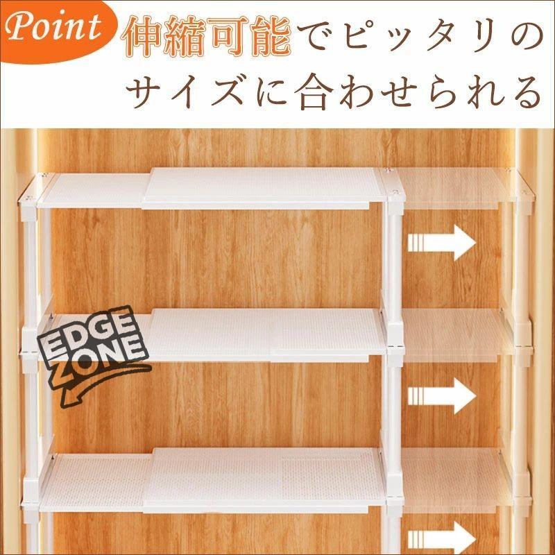 送料無料】スチール 伸縮棚 積み重ね 幅 39-88cm 高さ 22cm 30cm 奥行