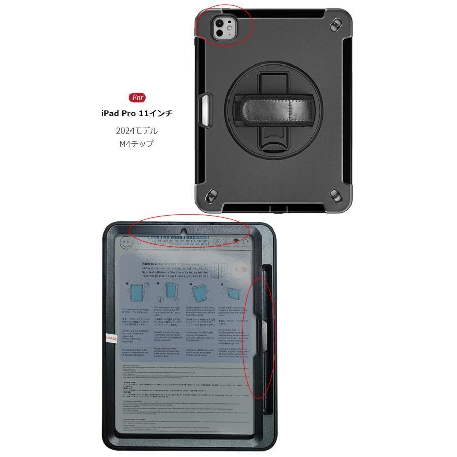 iPad Pro ケース Air 2024モデル 耐衝撃 カバー 11インチ TPU 耐衝撃