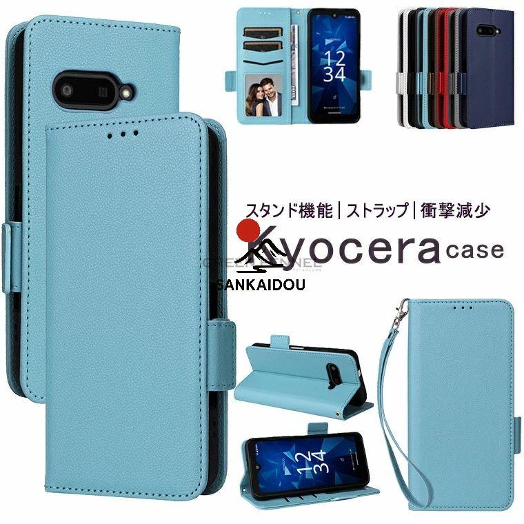 For 京セラ Kyocera Digno SX4 KC-S305 ケース 手帳型 KC-S205 カバー