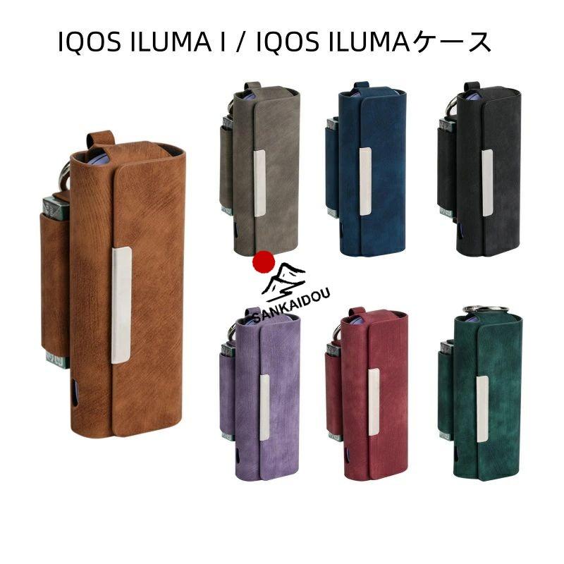 送料無料 iQOS ILUMA ケース レザーアイコス イルマ ワンケース イルマ