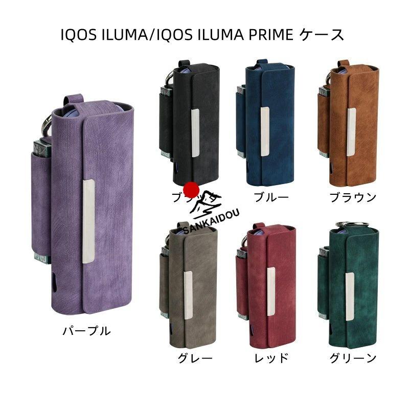送料無料 iQOS ILUMA ケース レザーアイコス イルマ ワンケース イルマ