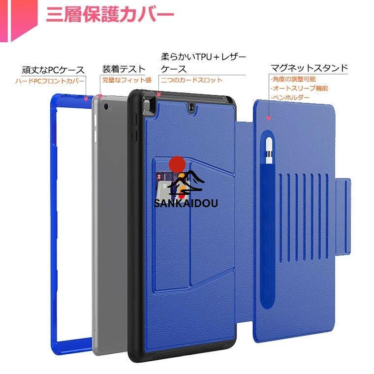 iPad 9.7インチ 2018 2017 Pro 2016 Air2 mini 第5世代 mini5 mini4
