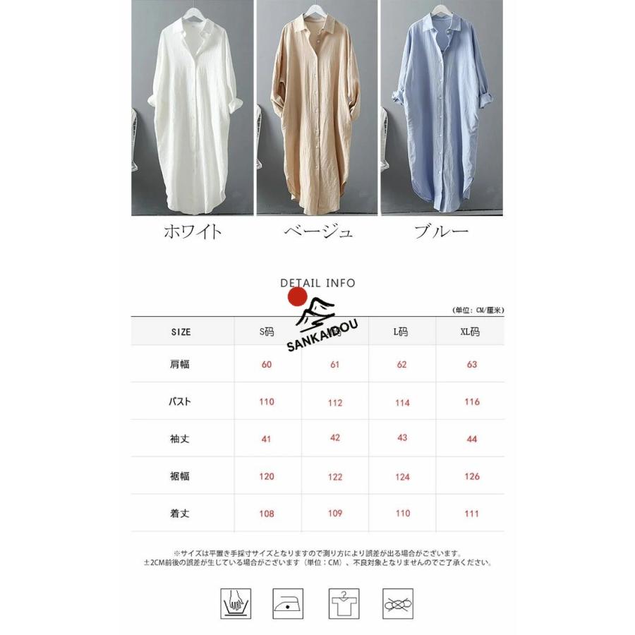 美品マディソンブルーコットン100%ロングシャツワンピース羽織りホワイト長袖 ロングシャツワンピ シャツワンピース 羽織 春 夏 秋 レディース 長袖