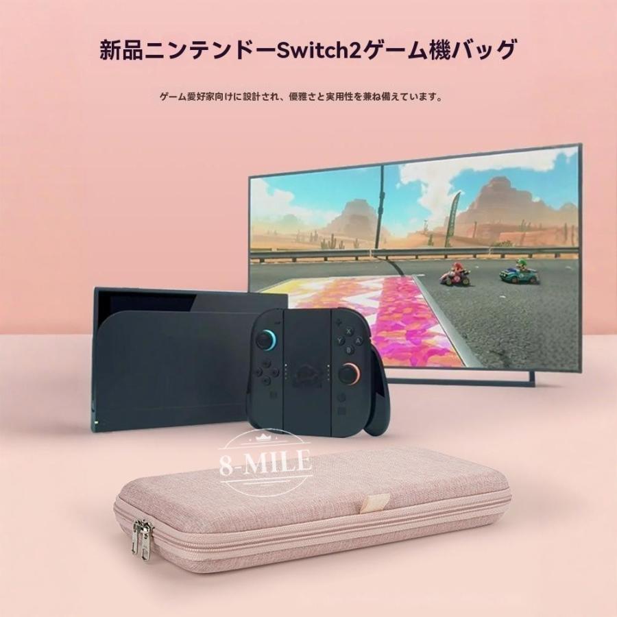 送料無料】【3色展開】Nintendo Switch 2 収納ケース 耐衝撃 防水