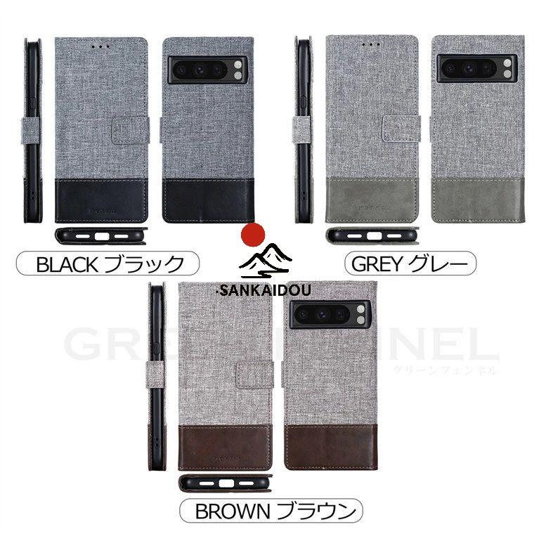 Google Pixel 8 pro 手帳ケース ピクセル ケース 手帳型 収納可能 