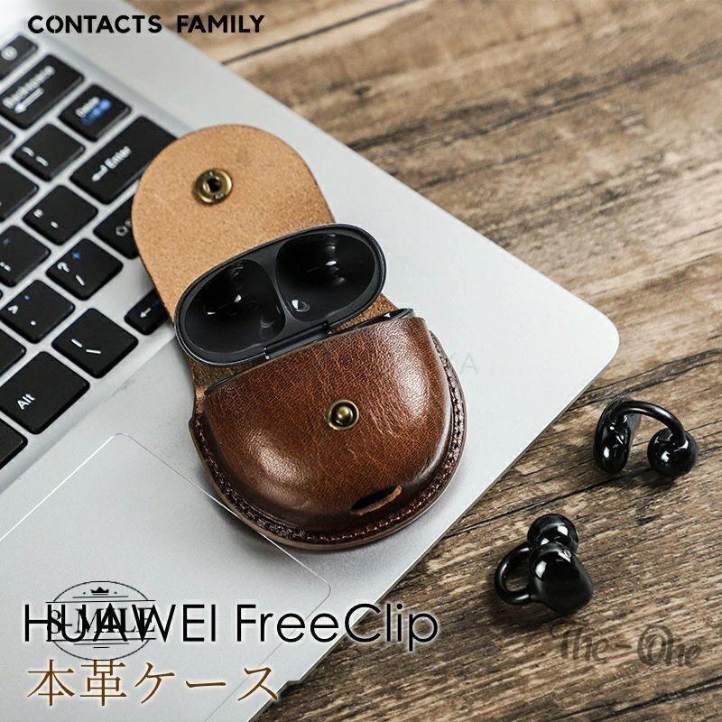 送料無料 】 HUAWEI FreeClip ケース 収納カバー 本革 レザーケース 用