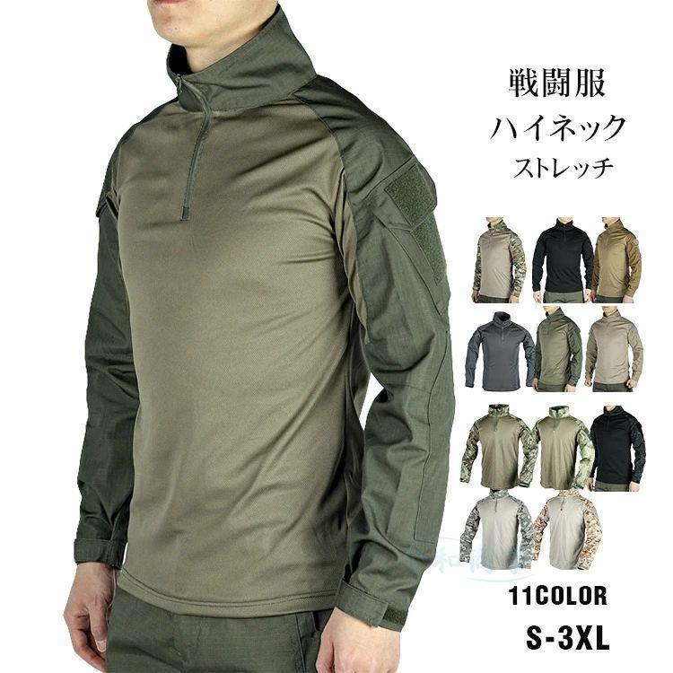 戦闘服 シャツ Tシャツ メンズ 迷彩服 4XL 長袖Tシャツ コンバット