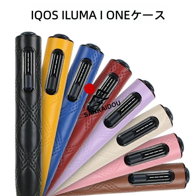 送料無料 iqos ILUMA I ONEケース IQOS one テリアイルマワン用