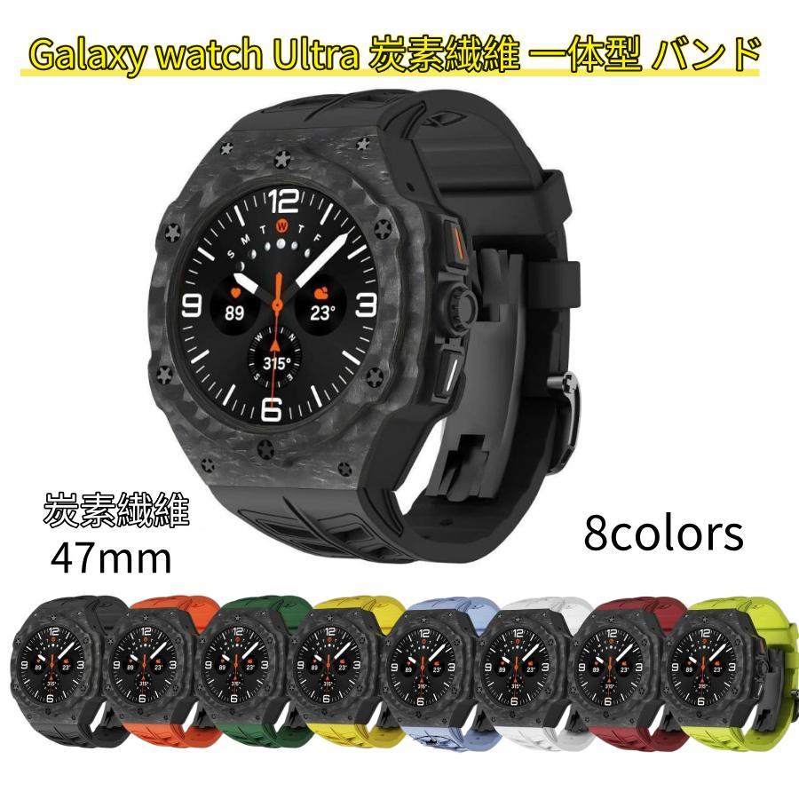 Galaxy watch 7 /4.5.6.7 チタン＆セラミックバンド+カバー 送料無料 Galaxy watch Ultra 7 47mm バンド 炭素繊維 一体型 交換用