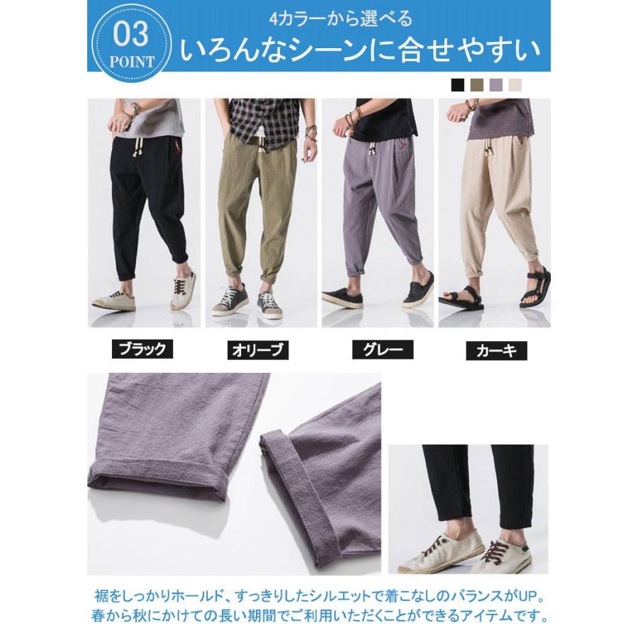 M~5XL リネンパンツ メンズ 綿麻パンツ 涼麻 亜麻 接触冷感 夏 快適
