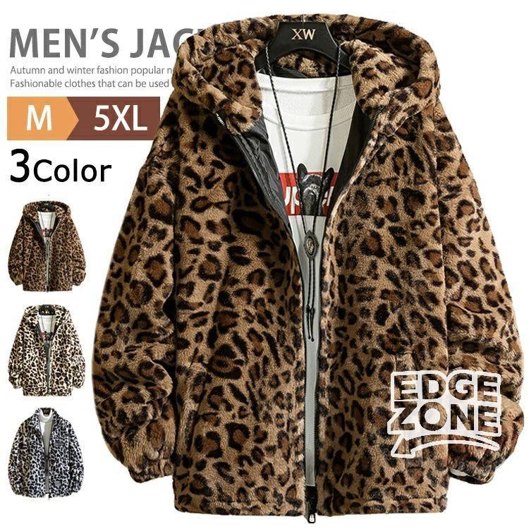 送料無料】ヒョウ柄 レオパード ボア ジャケット メンズ ファー