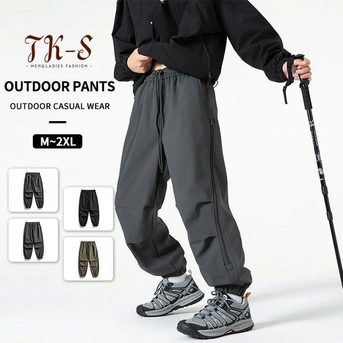 M-2XL 登山ズボントレッキングパンツ メンズ 頑丈 サイドジッパー 裏