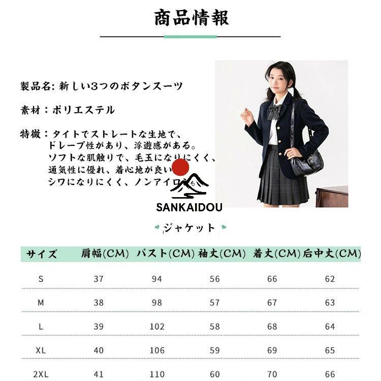 卒業式 スーツ 女の子 女子高中生 JK 5点セット 大きめサイズ 黒 灰 紺