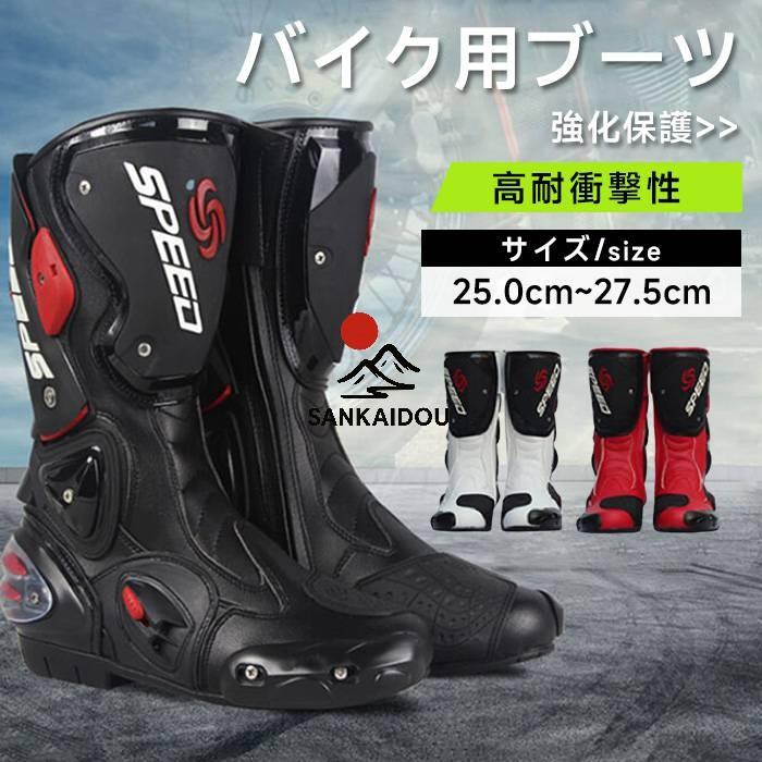 バイク用ブーツ バイク靴 レーシングブーツ ライディングブーツ バイク