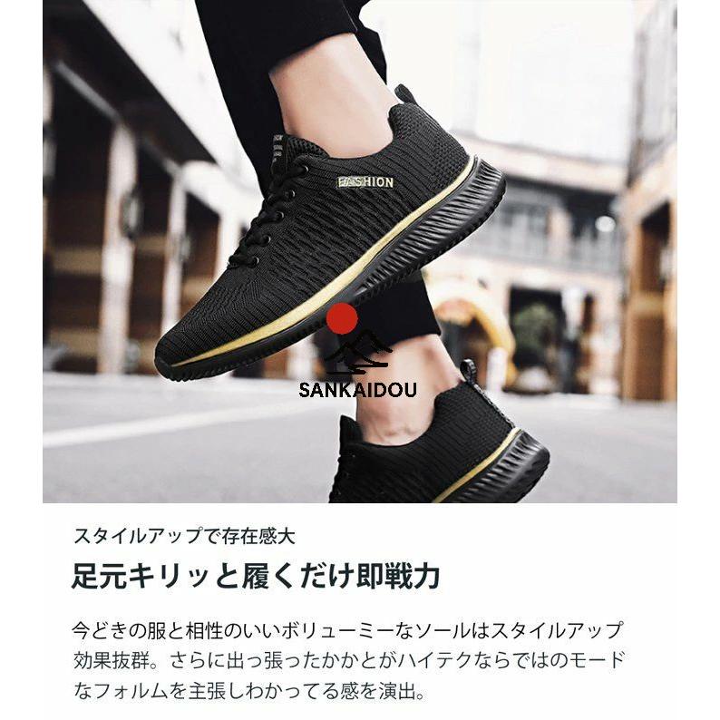 22.5-29cm スニーカー メンズ レディース メッシュー軽量 通気 運動靴 