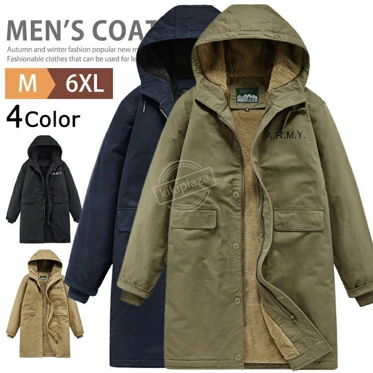 M-51 モッズコート ミリタリーコート メンズ 暖か 裏ボア 裏起毛