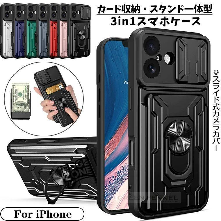 iPhoneAir用ケース 3点セット 送料無料】3in1多機能ケース iPhone air ケース リングスタンド付き