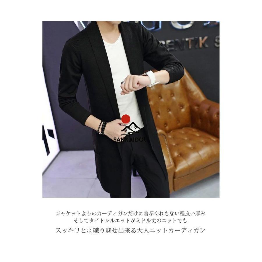 M~3XL メンズ ロング カーディガン メンズファッション ニット 