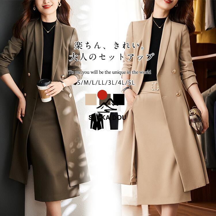 S-5L】スーツ レディース ビジネススーツ コート ロングジャケット 2点