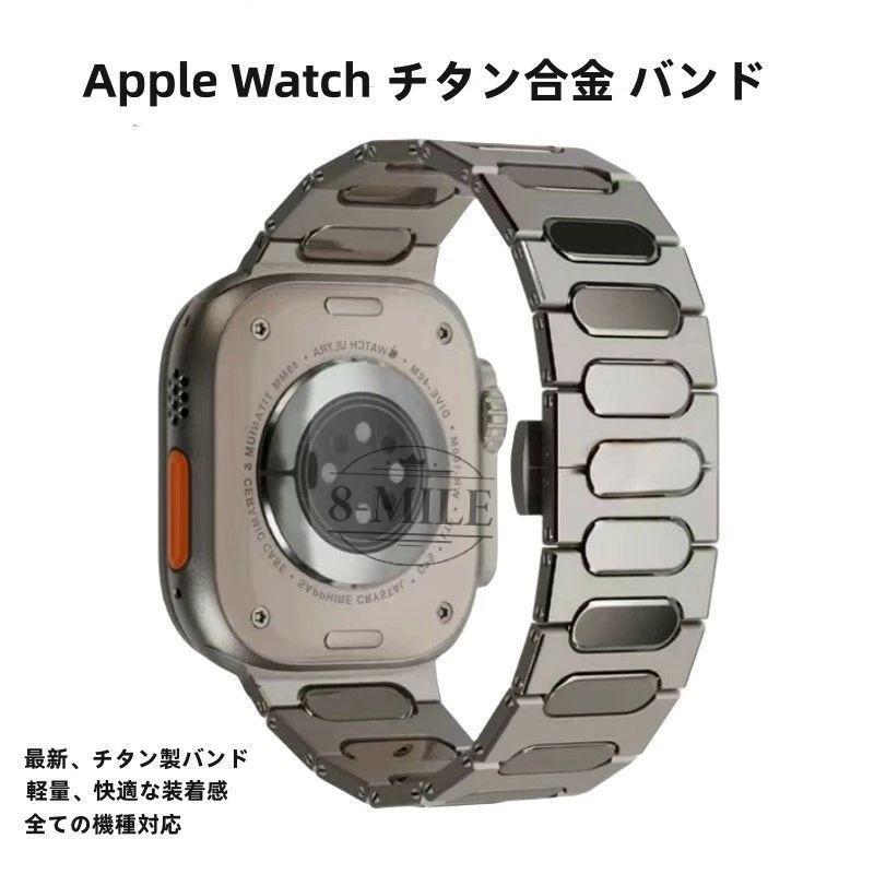送料無料 Apple Watch 10 46mm 交換用バンド 9 バンド series 8 チタン