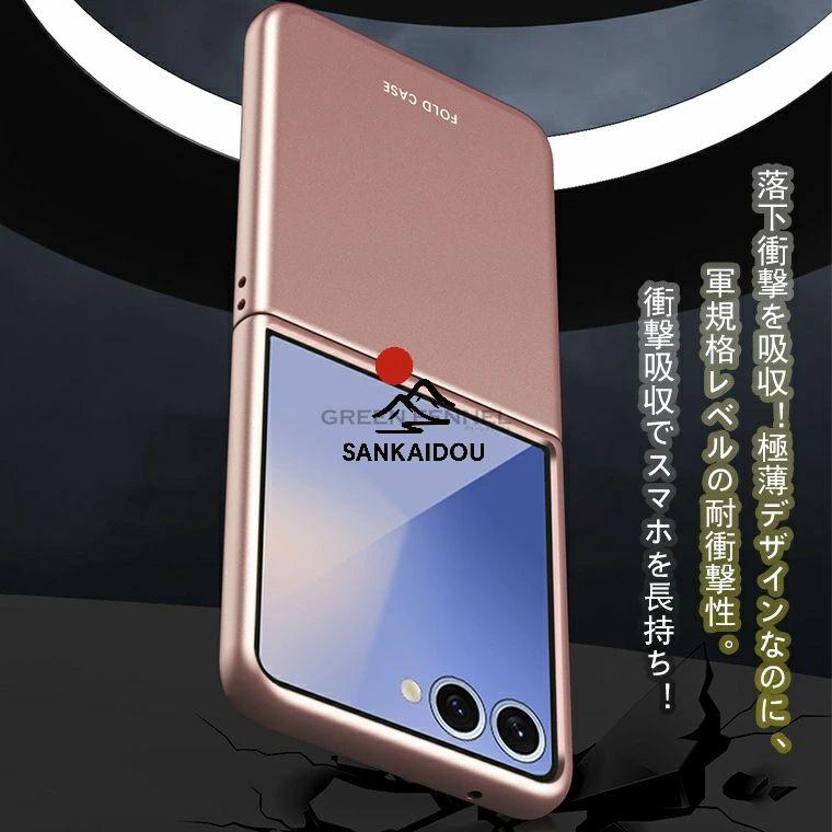 Galaxy Z Flip7ケース 軽量 薄型 肌感PC カバー Samsung Flip7