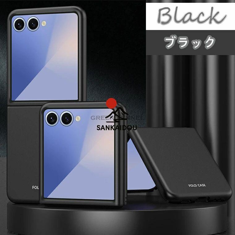 Galaxy Flip7 256GB おまけケース付 Galaxy Z Flip7ケース 軽量 薄型 肌感PC カバー Samsung Flip7