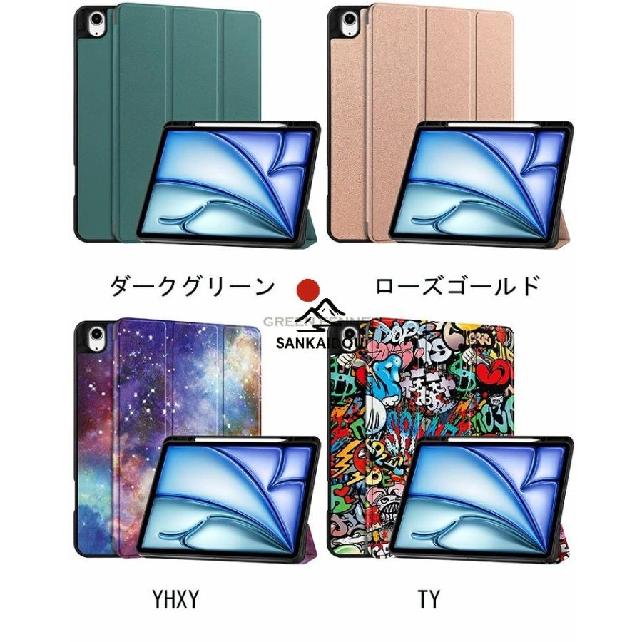 13インチiPad Air(M3) 2025/13インチiPad Air(M2) 2024 ケース アイ