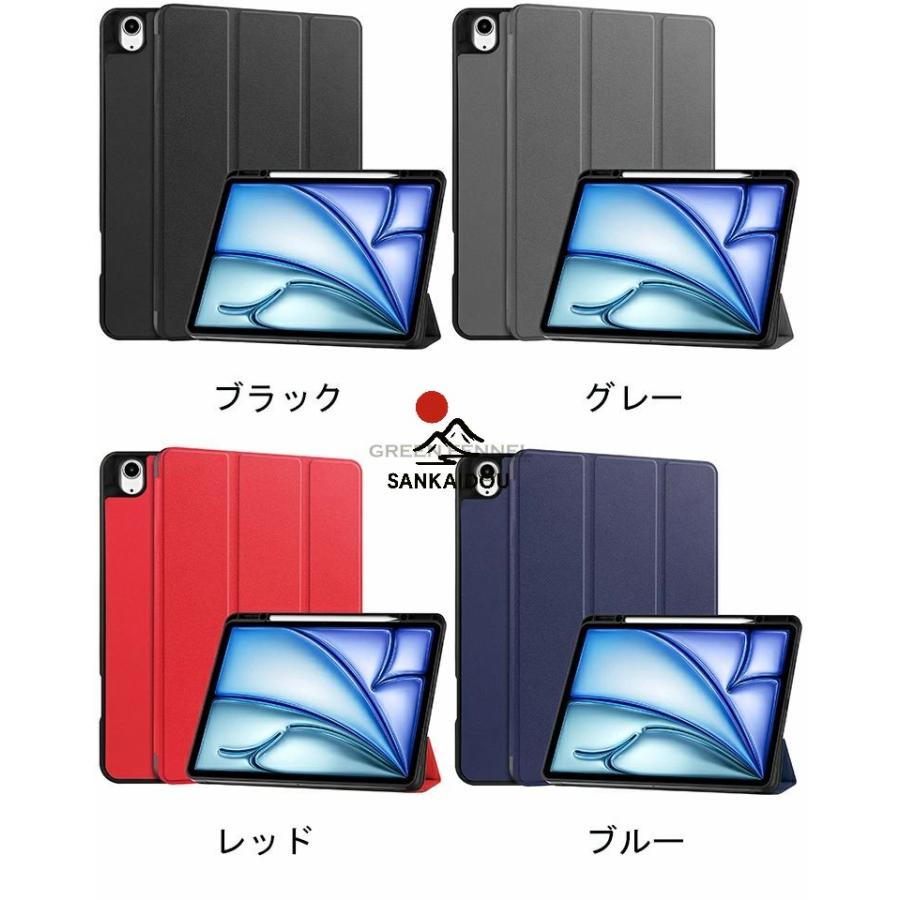 2025新登場 iPad Air カバー13インチ(M3·M2) 対応 13インチiPad Air(M3) 2025/13インチiPad Air(M2) 2024 ケース アイ