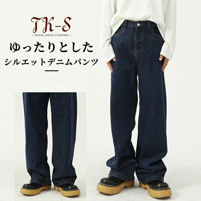 S-XL デニムパンツ メンズ ジーンズ デニム ワイドパンツ 脚長効果 綿