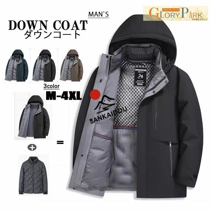 ダウンコート メンズ ダウン ダウンジャケット フード付き 暖かい