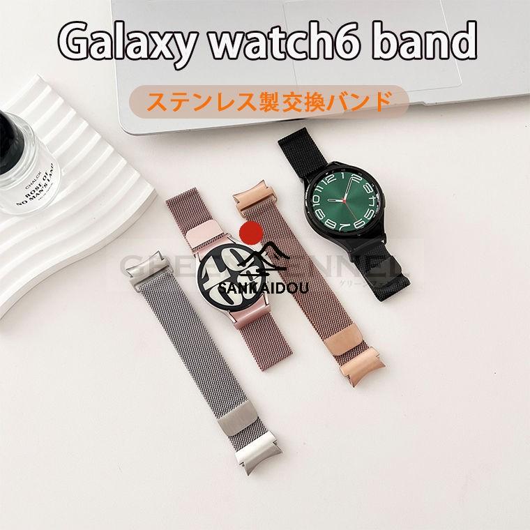 Galaxy Watch6 バンド ギャラクシーウォッチ6 Watch5 Classic 46mm 