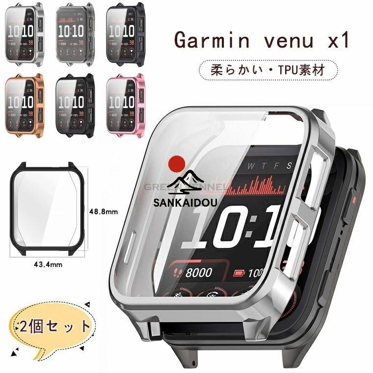 2個セット」Garmin venu x1ガーミン Garmin x1 保護ケース x1ケース