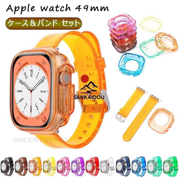 Apple Watch Ultra 49mm バンド クリア 夏 アップルウォッチ ウルトラ