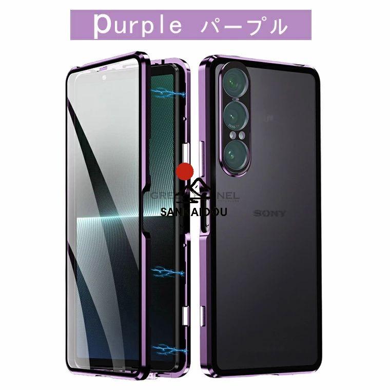 Sony Xperia 1 VII ケース MagSafe対応 VII向け バンパー 磁気吸着