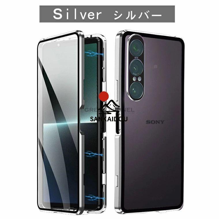 Sony Xperia 1 VII ケース MagSafe対応 VII向け バンパー 磁気吸着