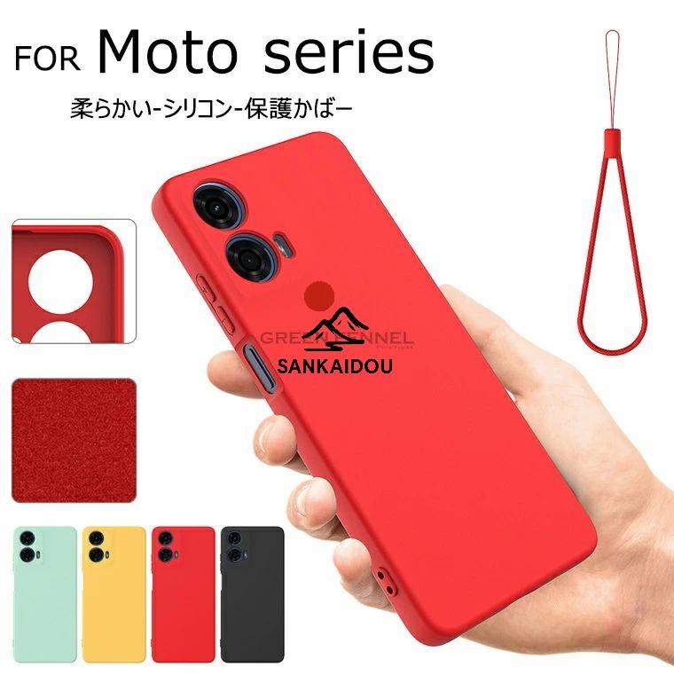 Moto G54 5G/Moto G64/G64y 5G用 ケース moto g05 モトg05ケース 耐