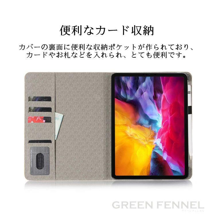 iPad mini6 ケース mini第6世代 地図柄 2021モデル PUレザー ミニ6