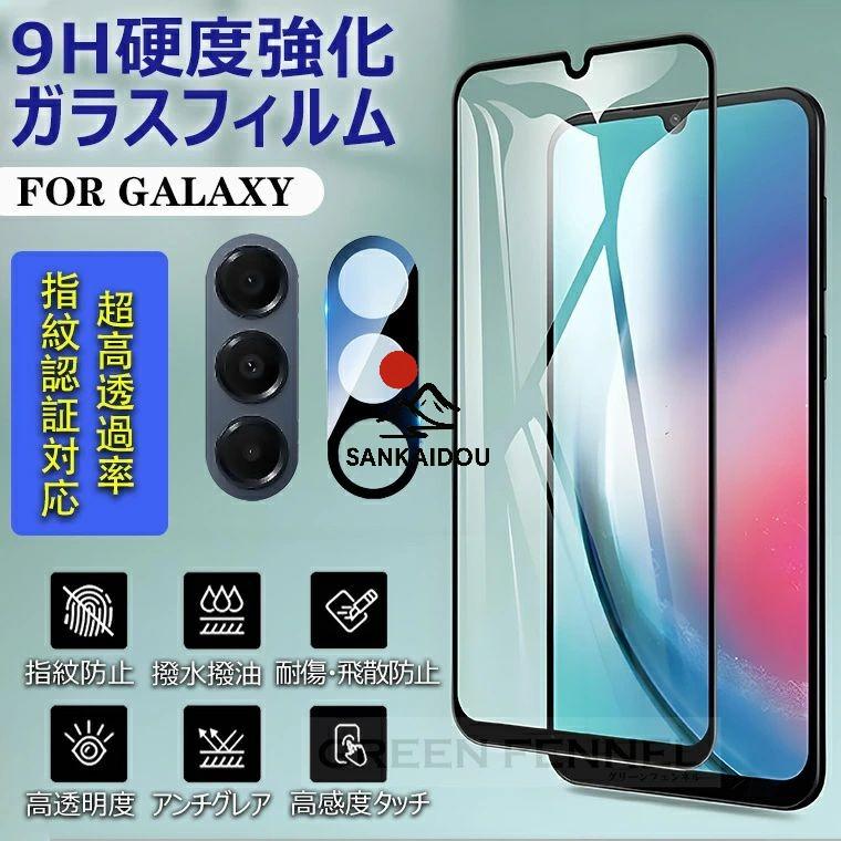 Galaxy A25 5G フイルム カメラ 保護フイルム SC-53F ガラス レンズ
