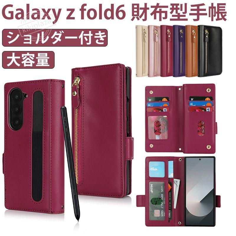 galaxy z fold6 ケース 手帳型 sペン収納 ショルダー付き ギャラクシー