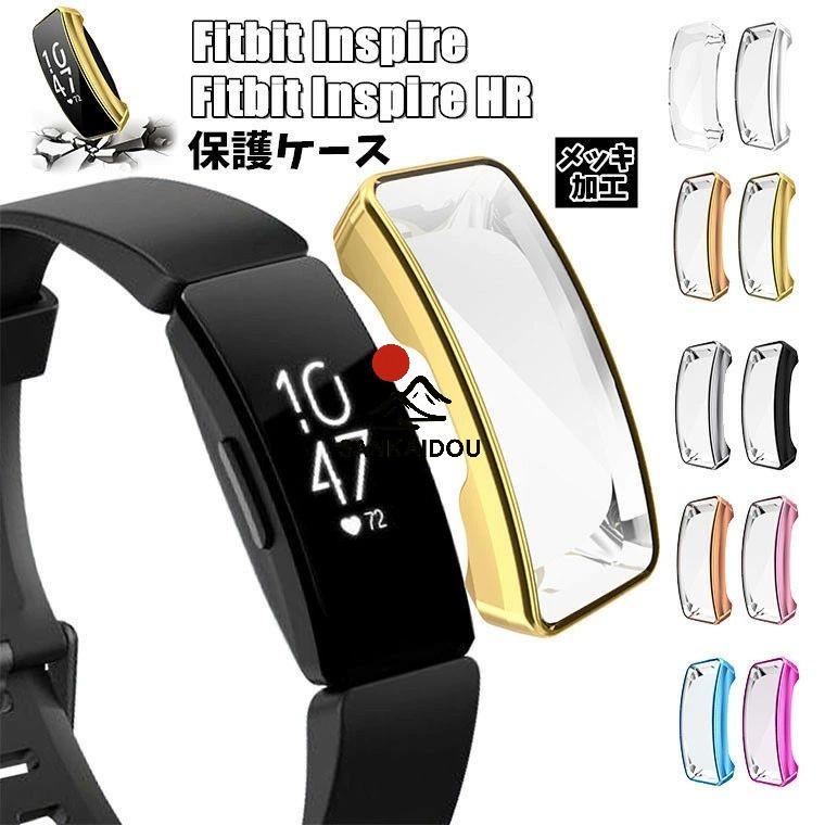 Fitbit Inspire ケース HR フィットビット インスパイアHR カバー 