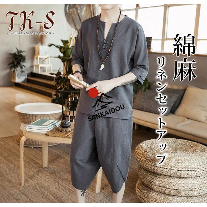 M~3XL 綿麻上下セット セットアップ リネン 亜麻 メンズ 父の日 薄手